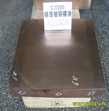 供应c17200铍铜板_高强